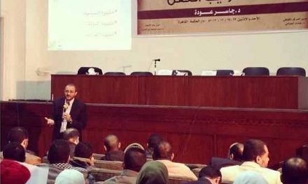 جاسر عودة – دورة في منهجية التفكير