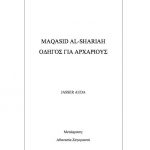 Maqasid Al-Shariah